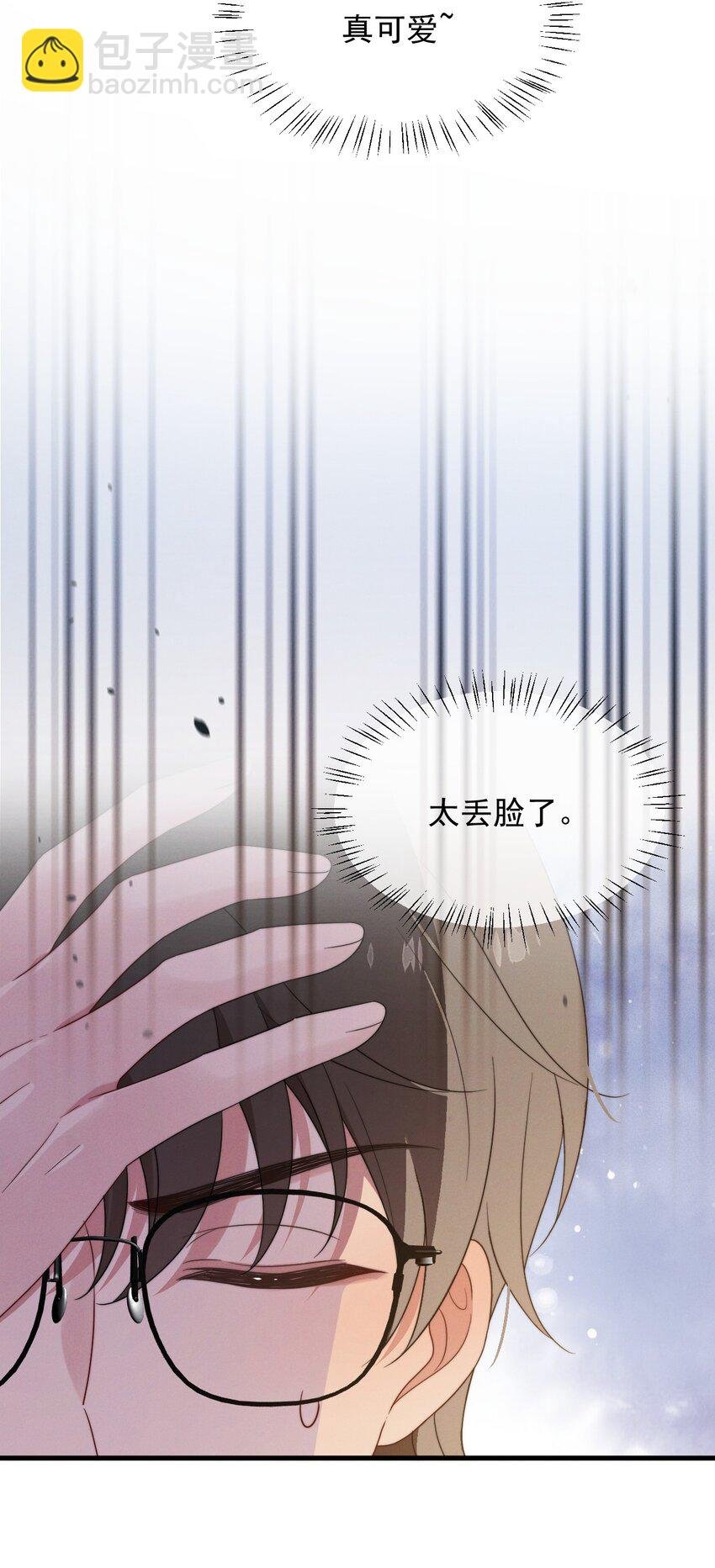 第10话 沐浴