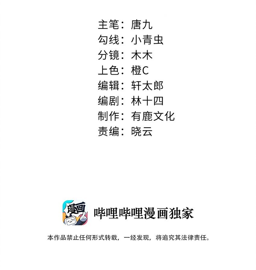 第11话 这种事，在下是第一次