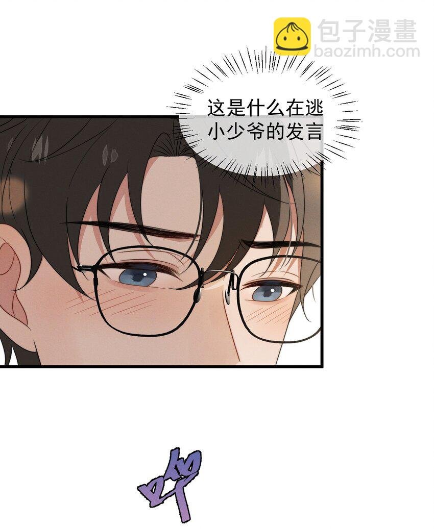 第11话 这种事，在下是第一次