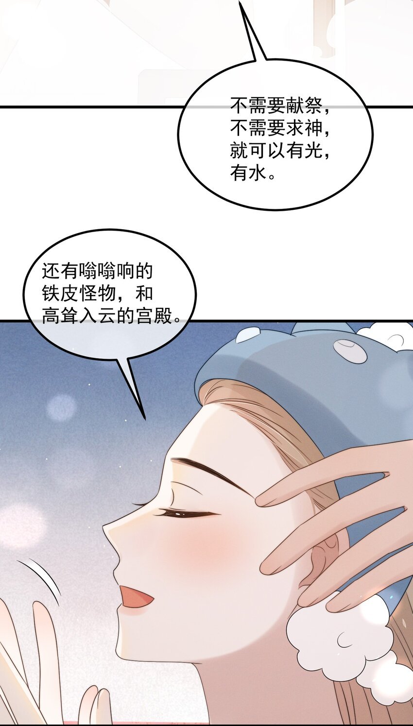 第11话 这种事，在下是第一次