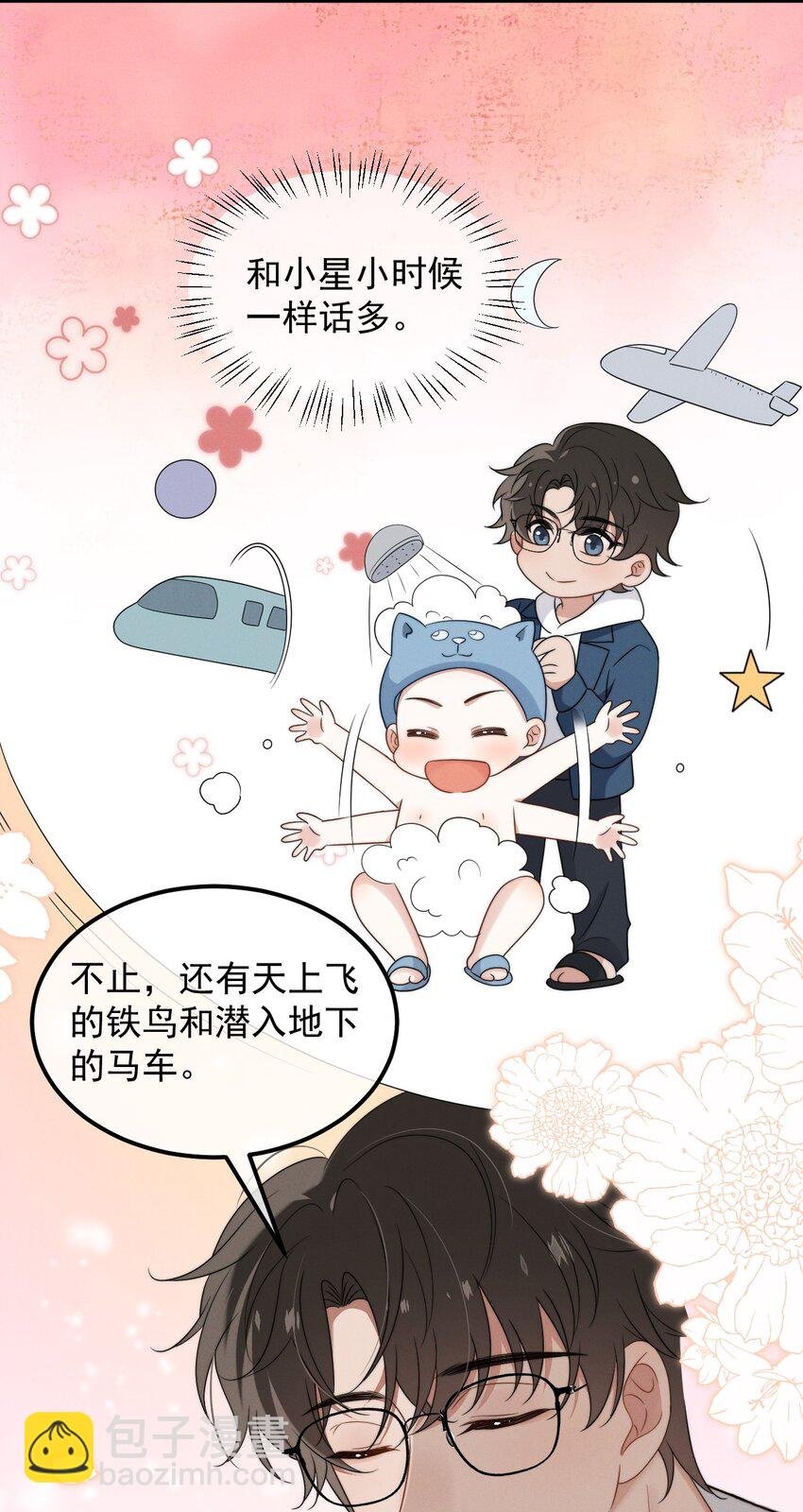 第11话 这种事，在下是第一次