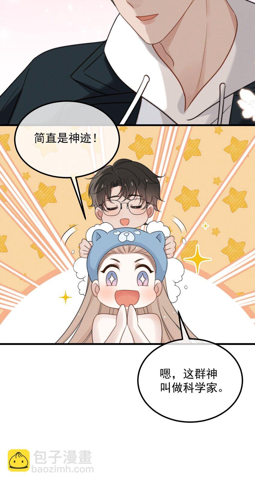 第11话 这种事，在下是第一次