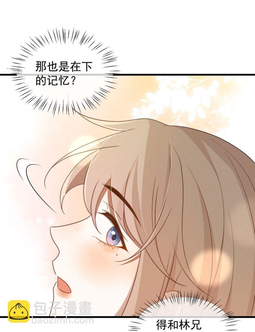 第11话 这种事，在下是第一次