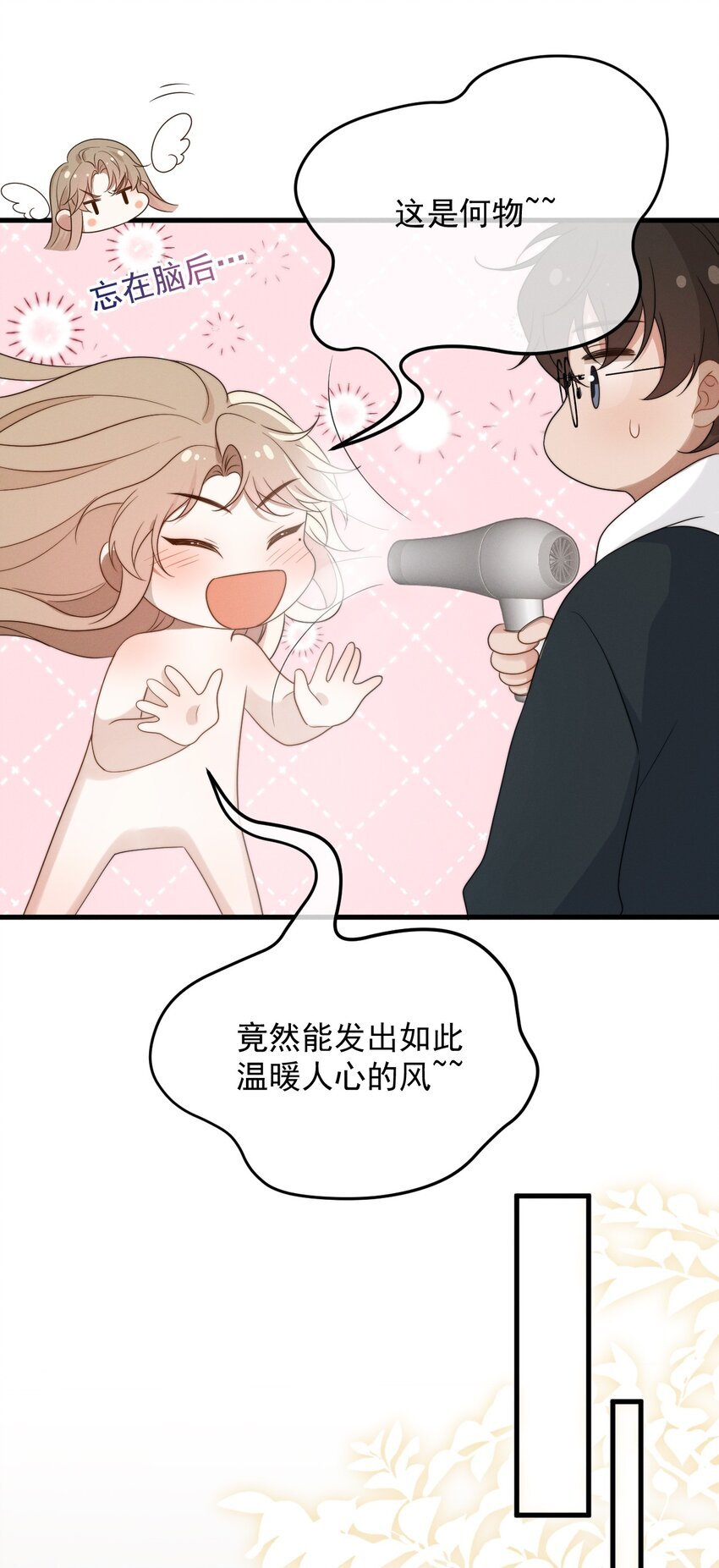 第11话 这种事，在下是第一次