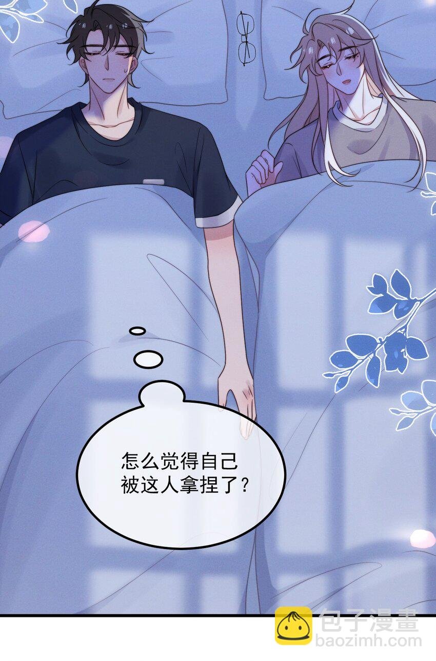 第12话 一起睡总可以吧