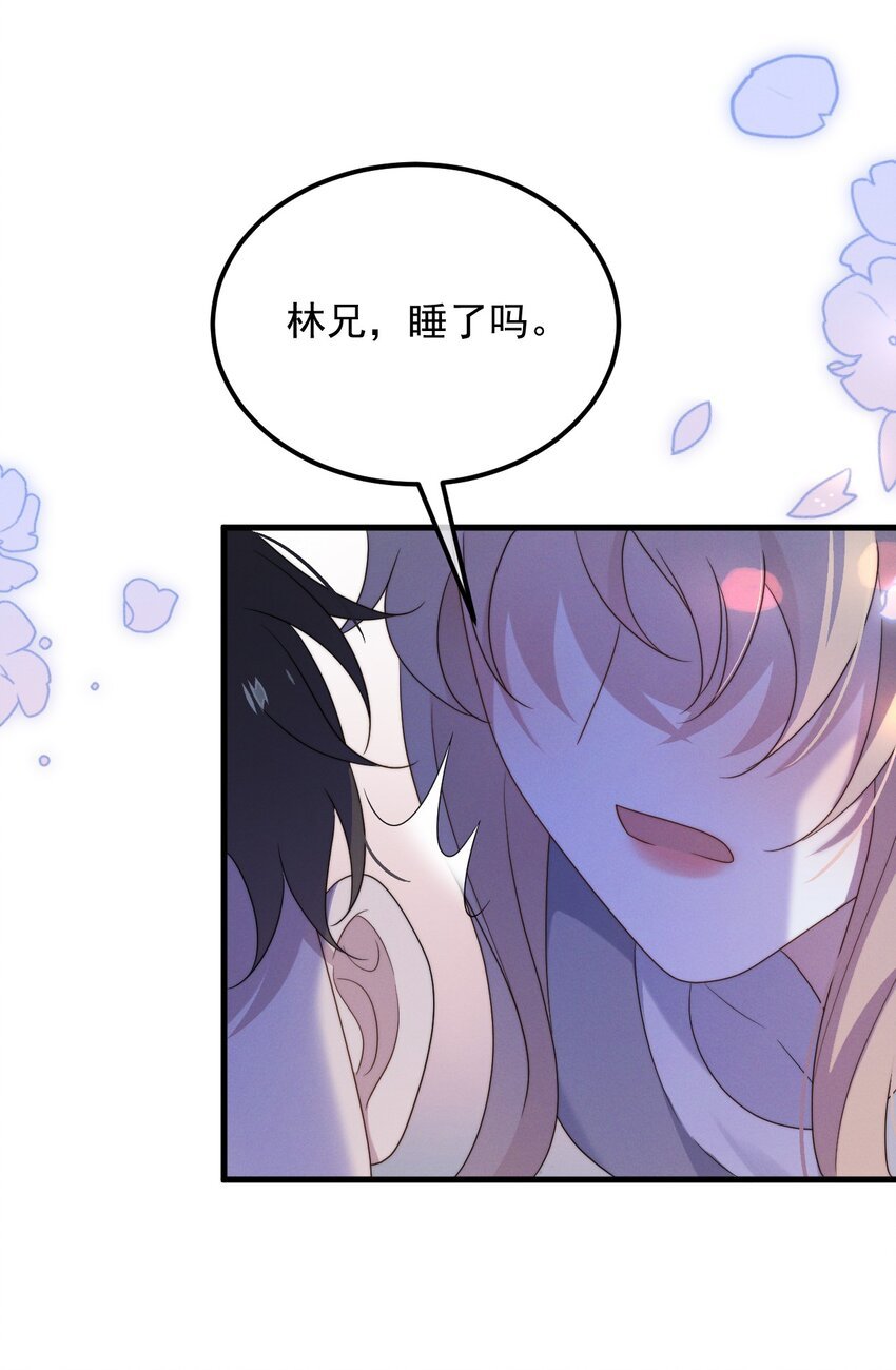 第12话 一起睡总可以吧