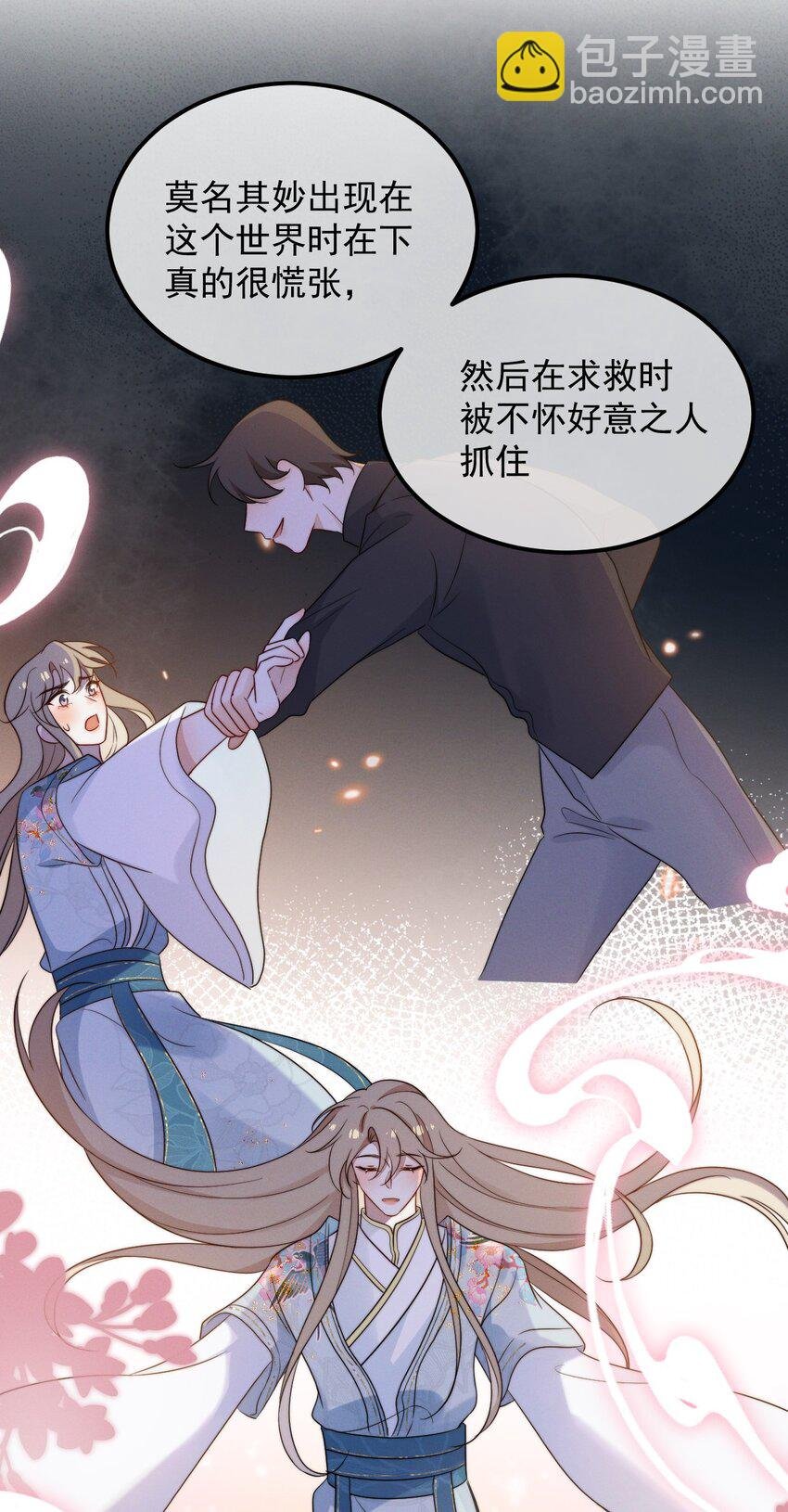 第12话 一起睡总可以吧