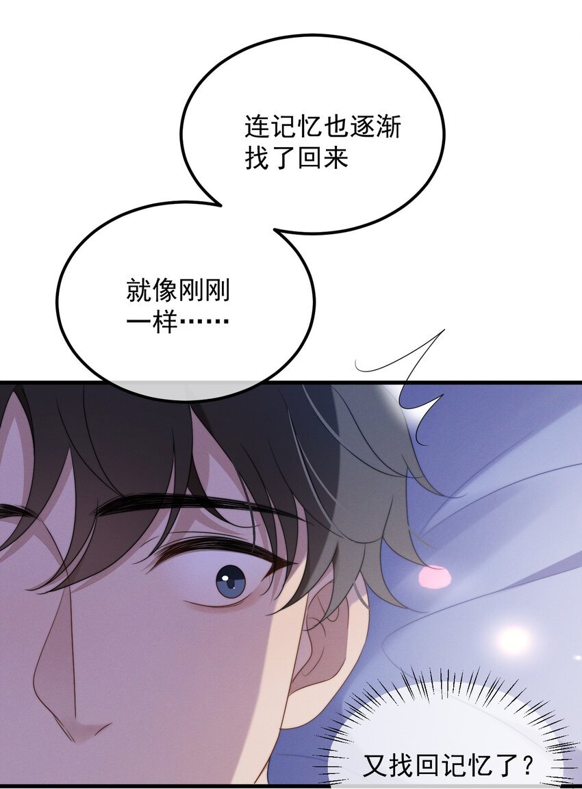 第12话 一起睡总可以吧