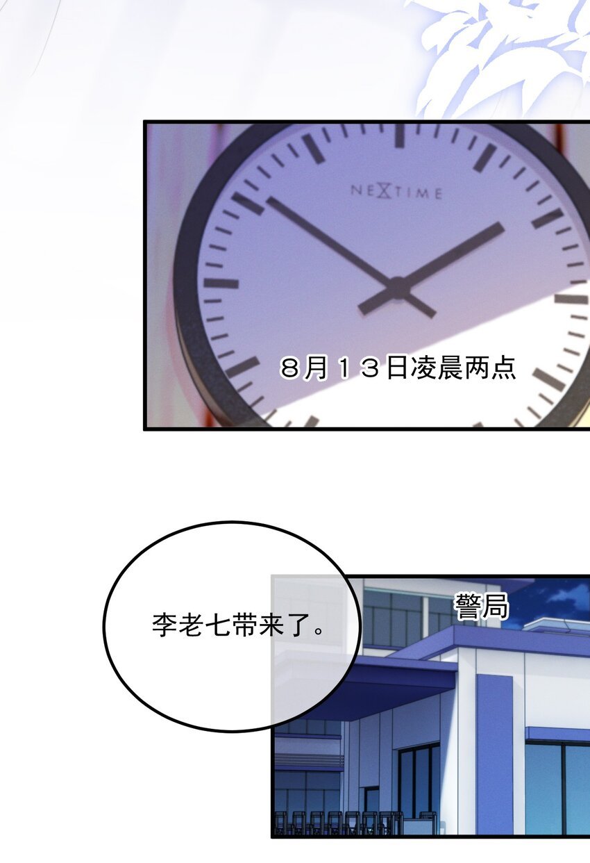 第12话 一起睡总可以吧