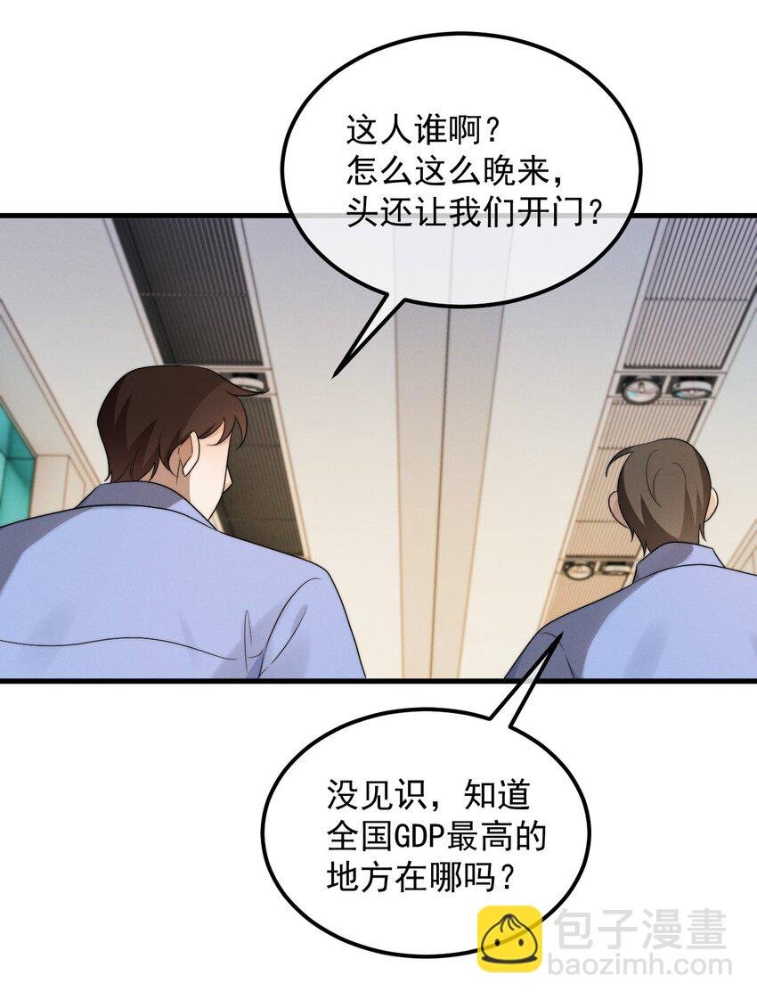 第12话 一起睡总可以吧