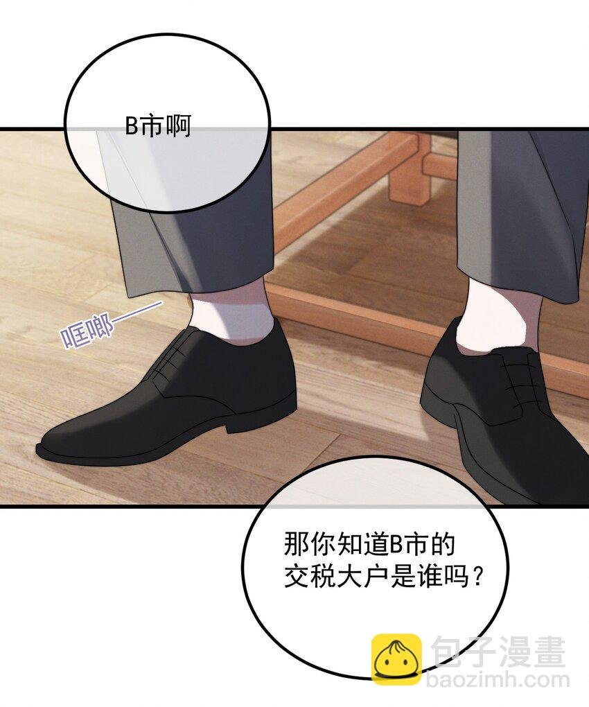 第12话 一起睡总可以吧