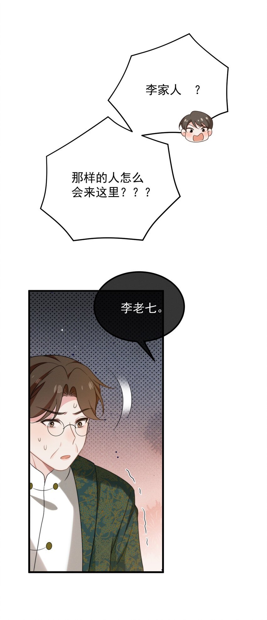 第12话 一起睡总可以吧