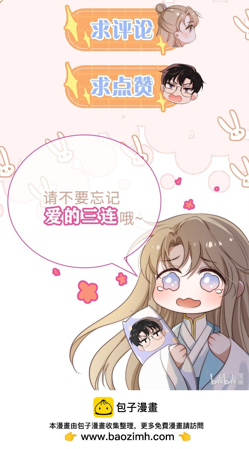 第12话 一起睡总可以吧