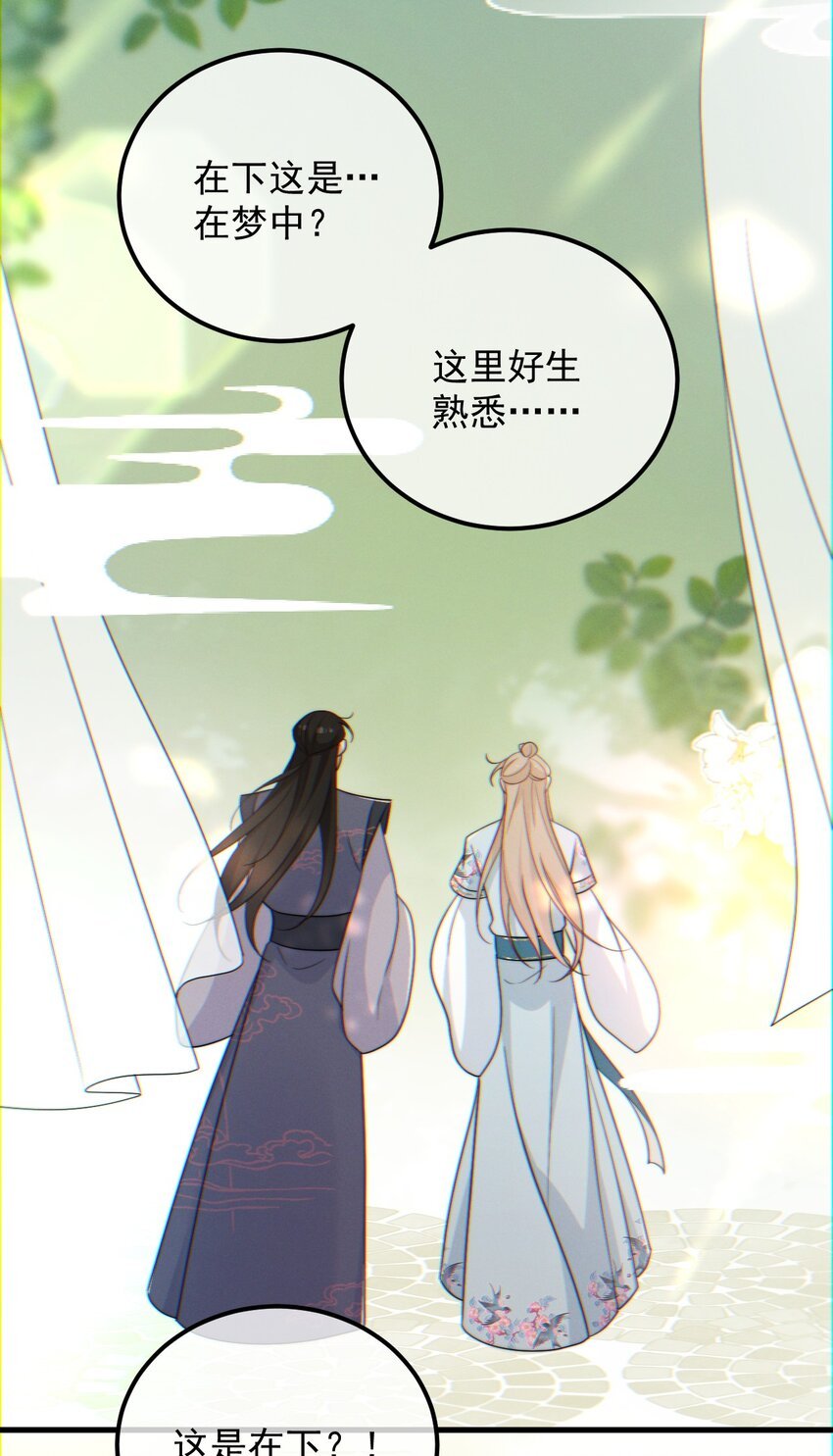 第13话 我是不是上辈子欠你的