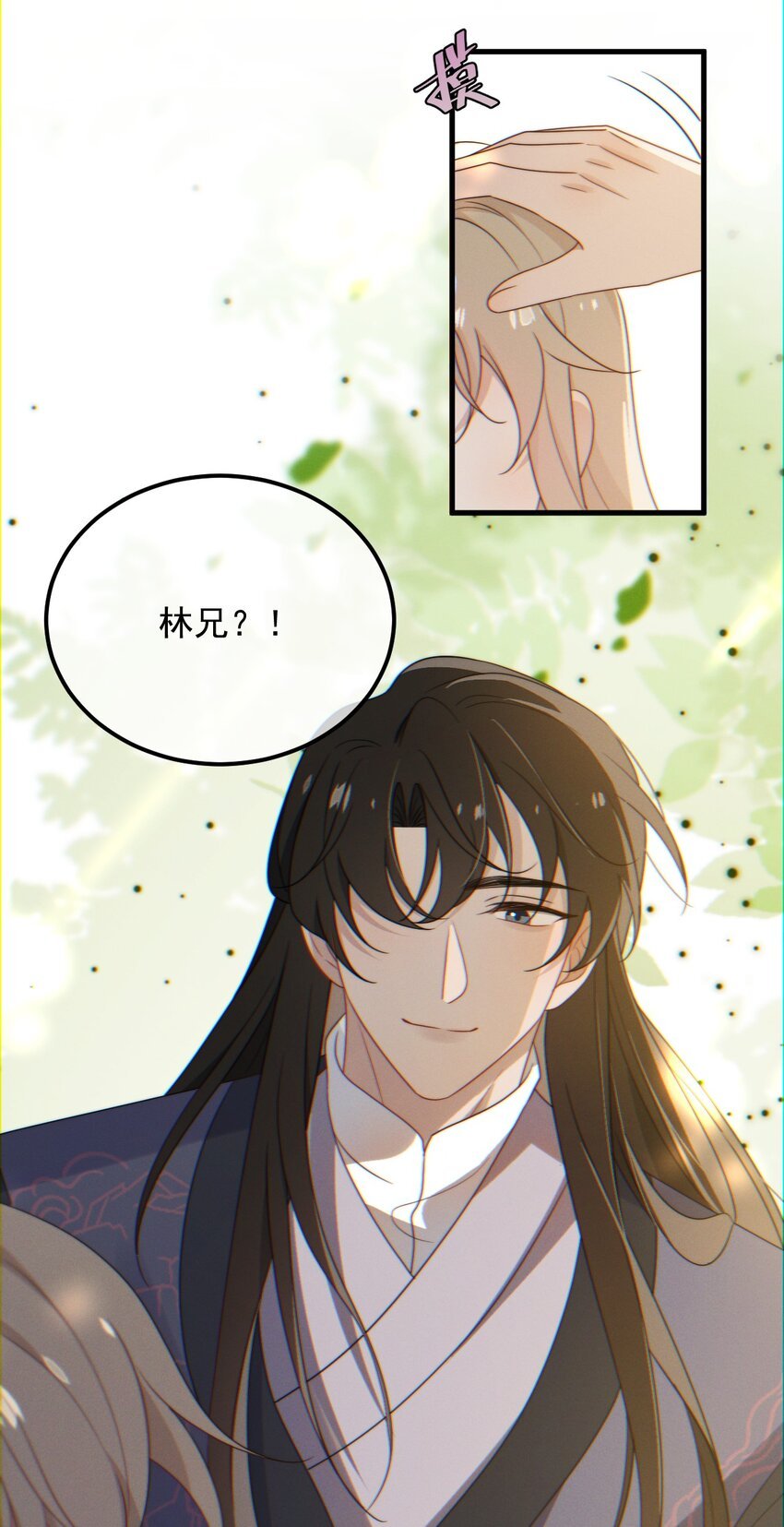 第13话 我是不是上辈子欠你的