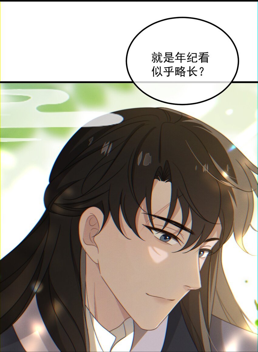 第13话 我是不是上辈子欠你的