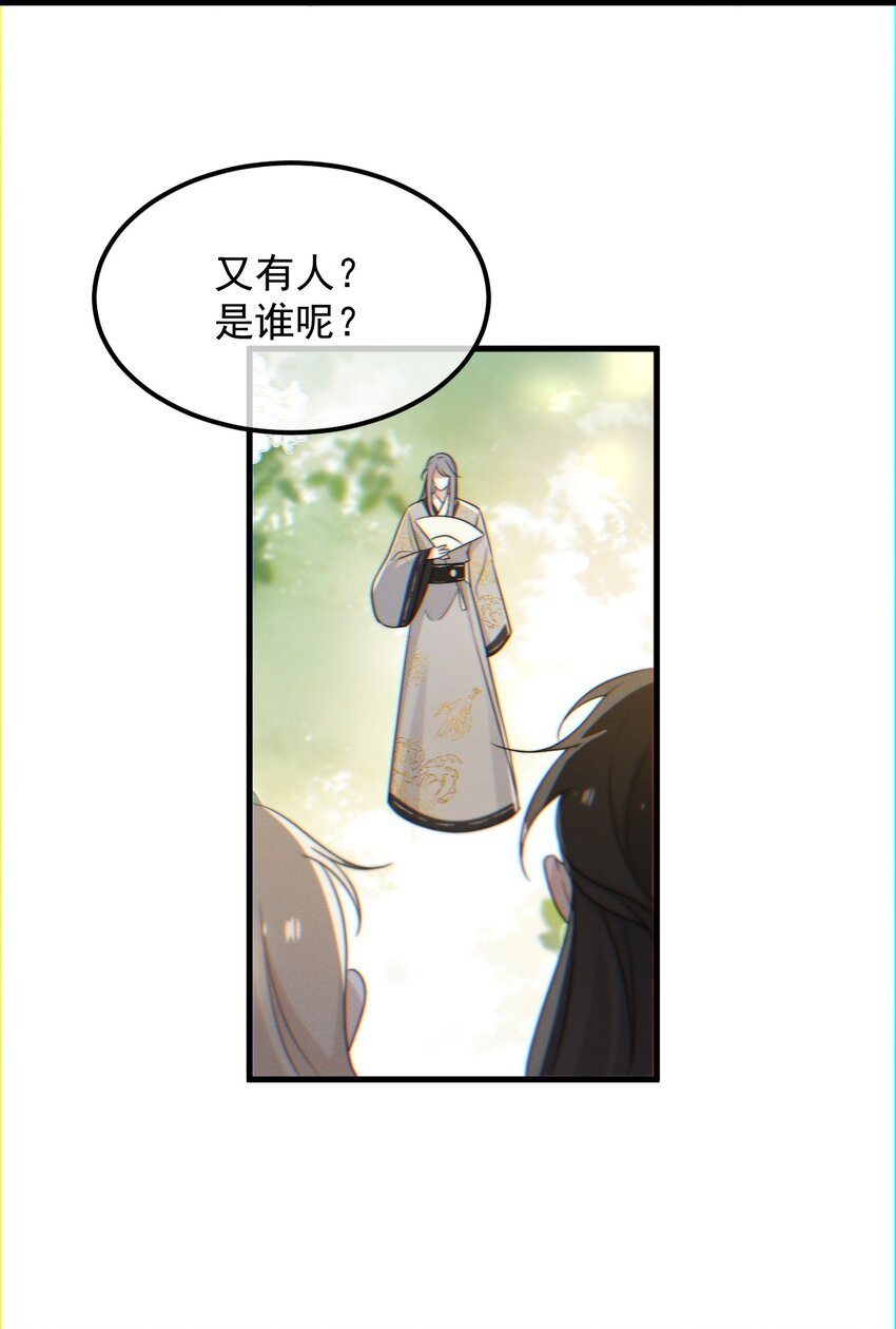 第13话 我是不是上辈子欠你的