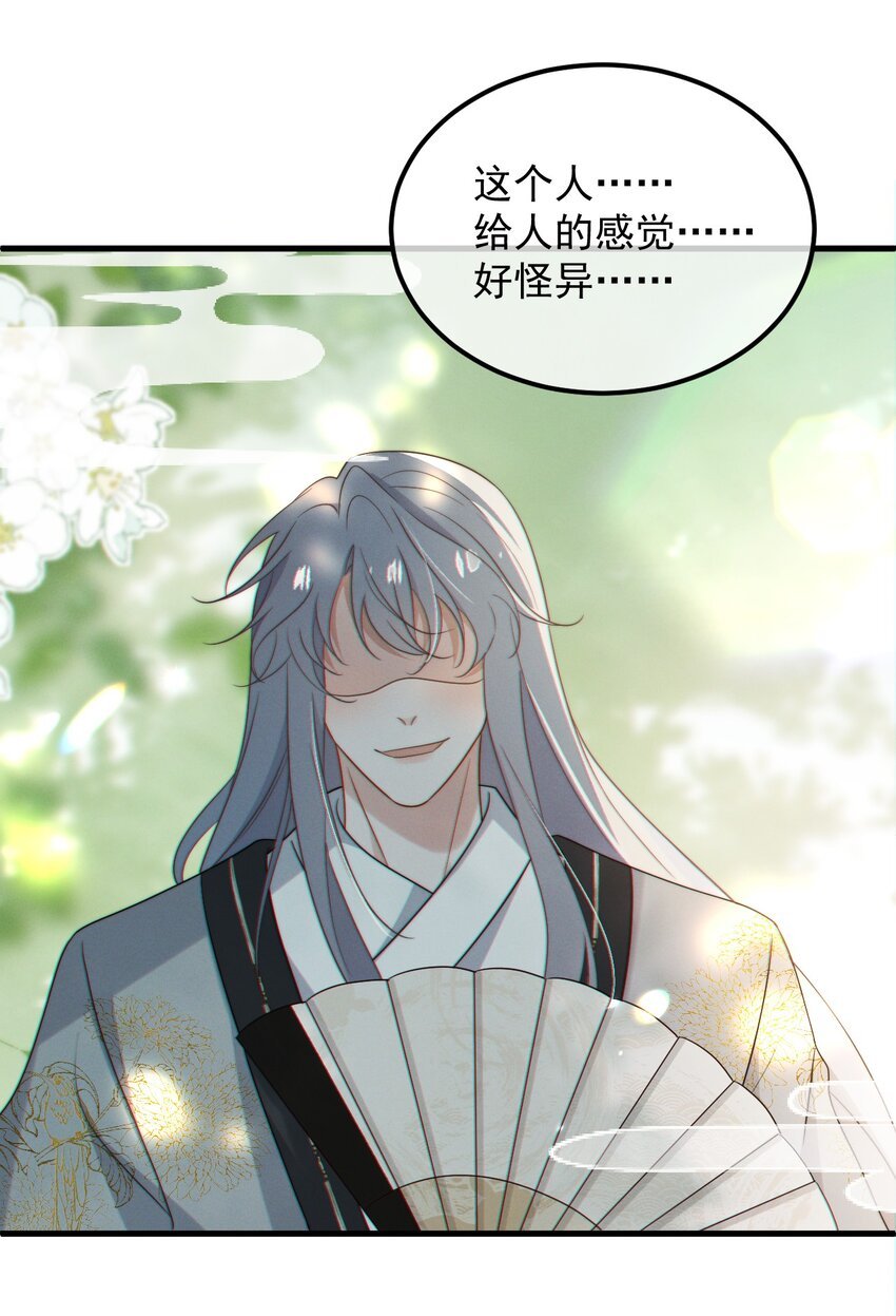 第13话 我是不是上辈子欠你的