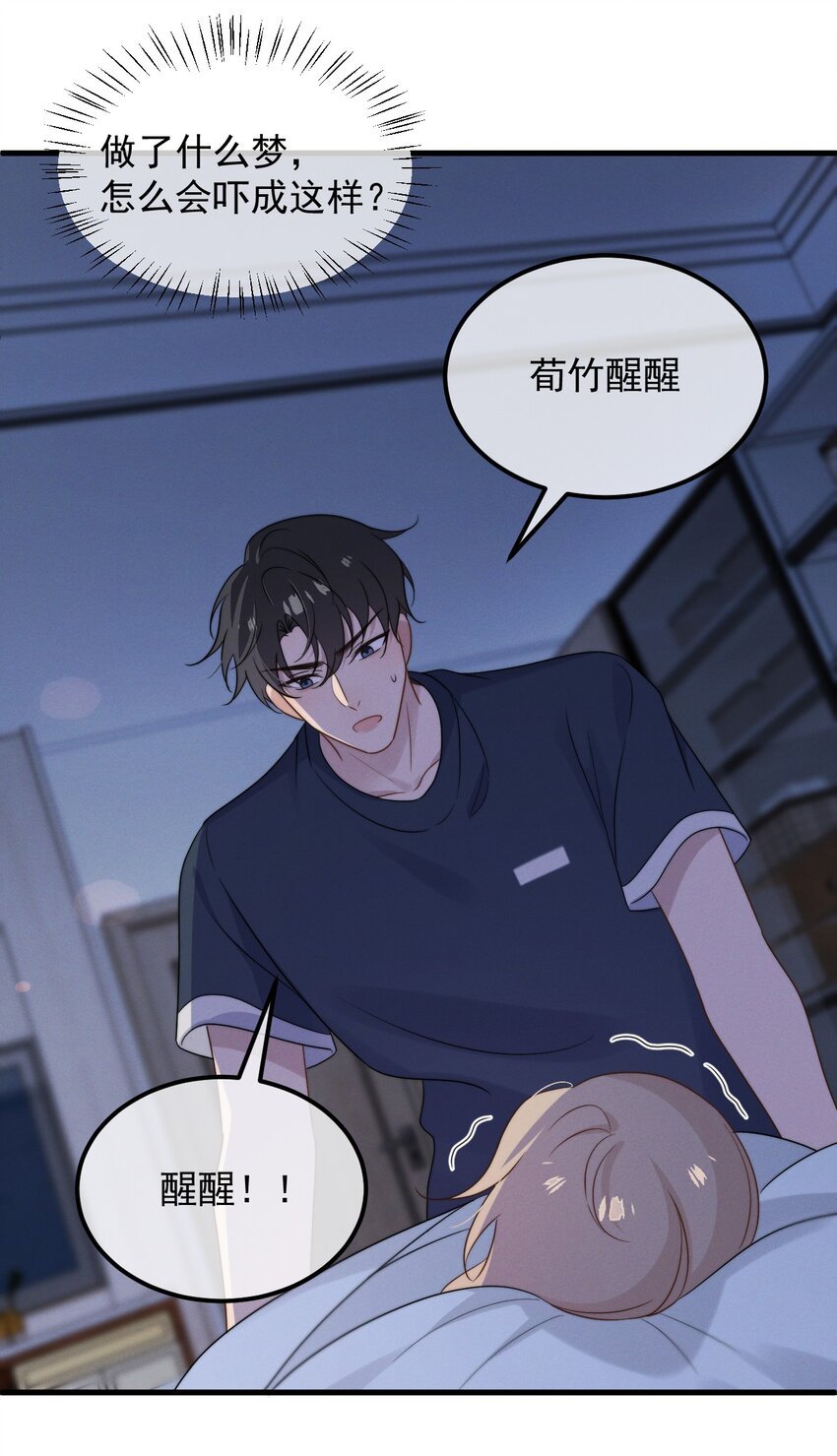 第13话 我是不是上辈子欠你的