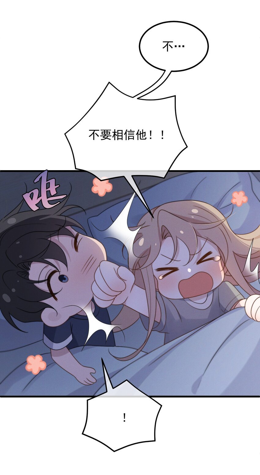 第13话 我是不是上辈子欠你的