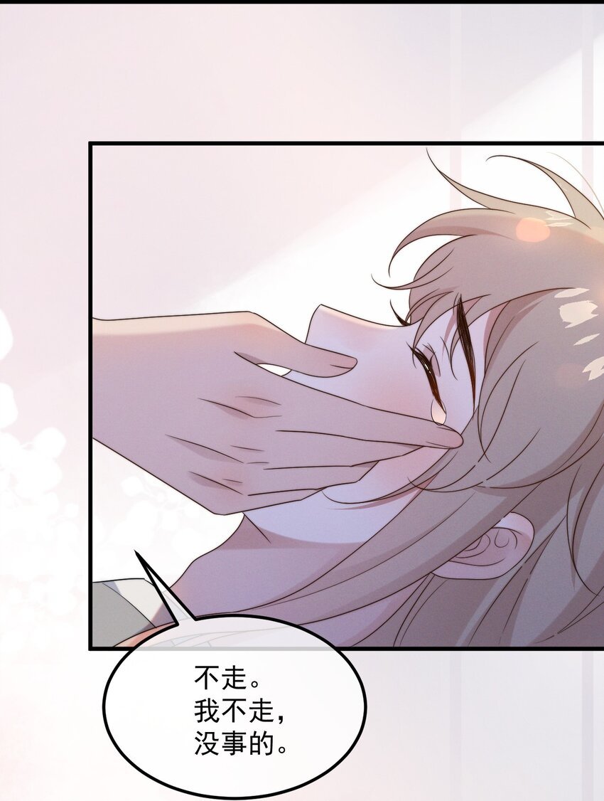 第13话 我是不是上辈子欠你的