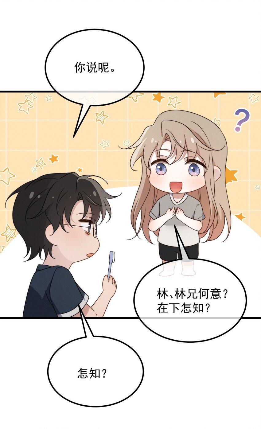 第13话 我是不是上辈子欠你的