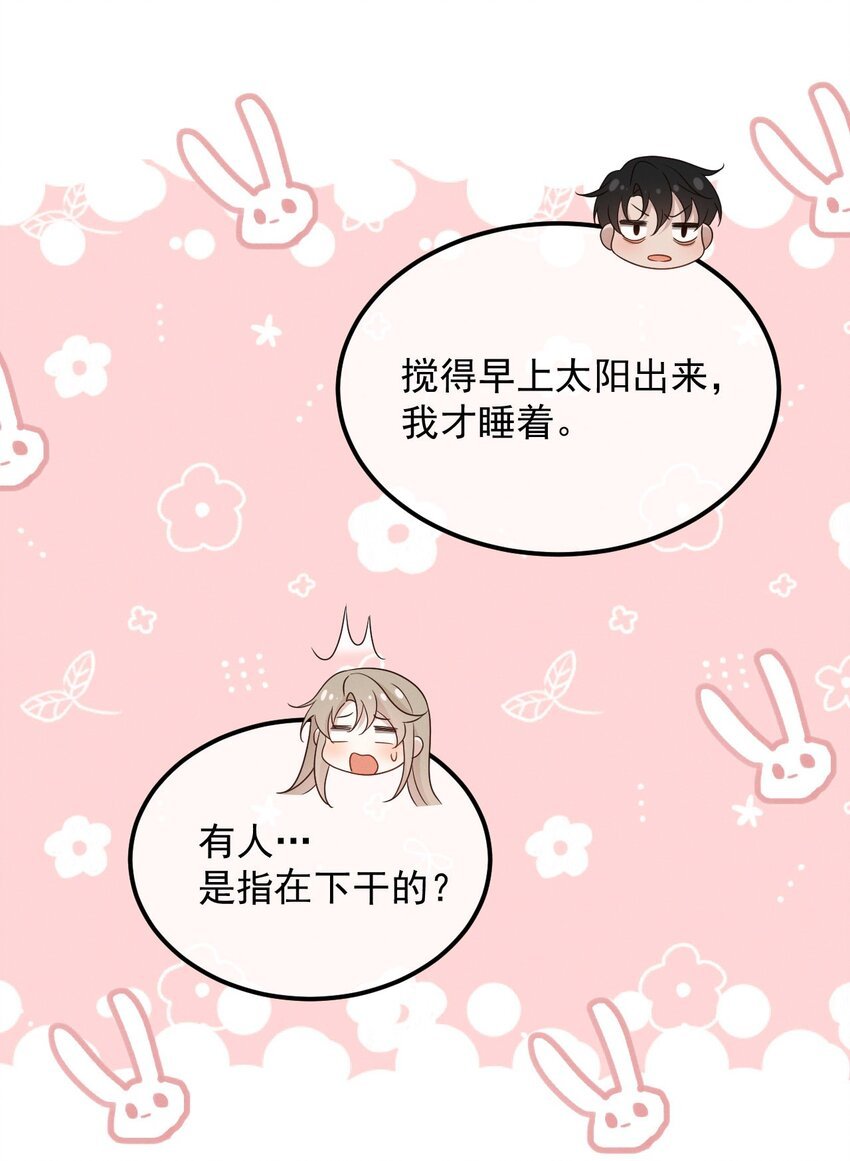 第13话 我是不是上辈子欠你的