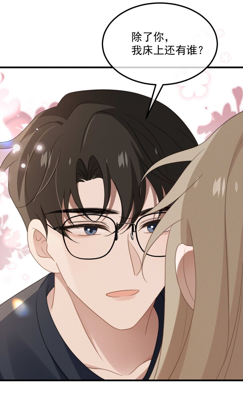 第13话 我是不是上辈子欠你的