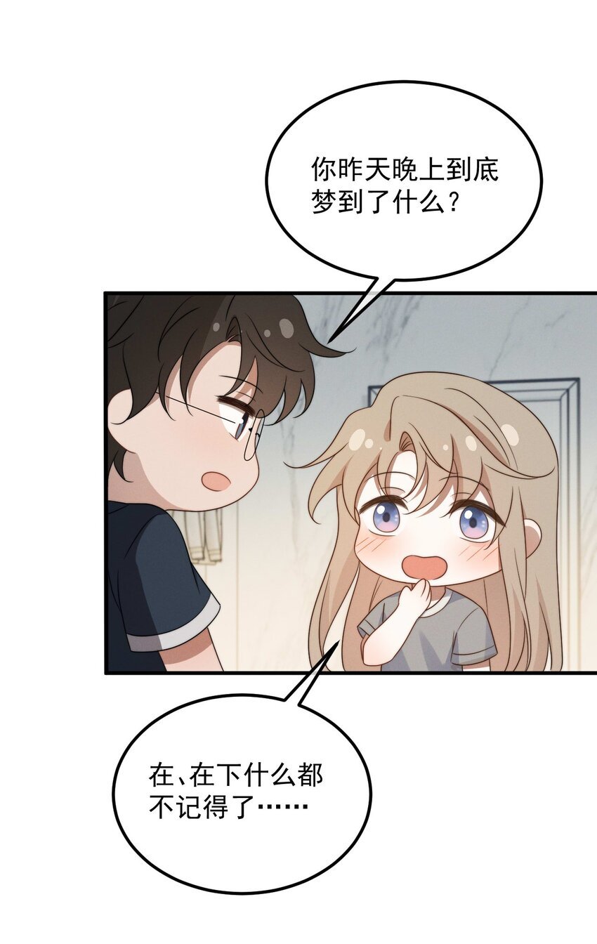 第13话 我是不是上辈子欠你的