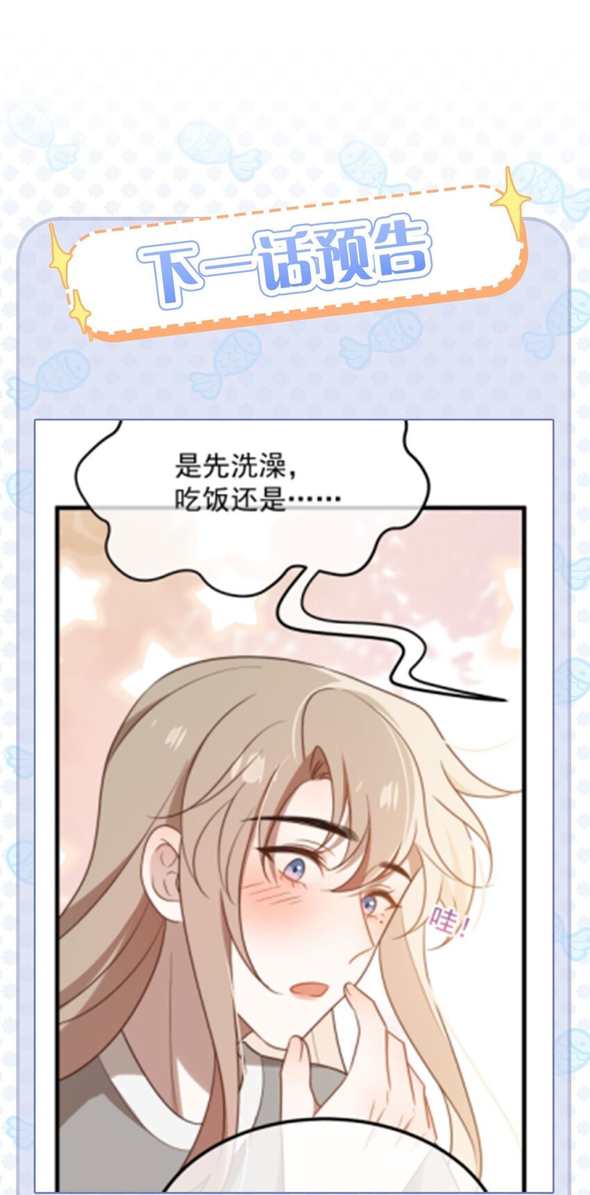 第13话 我是不是上辈子欠你的