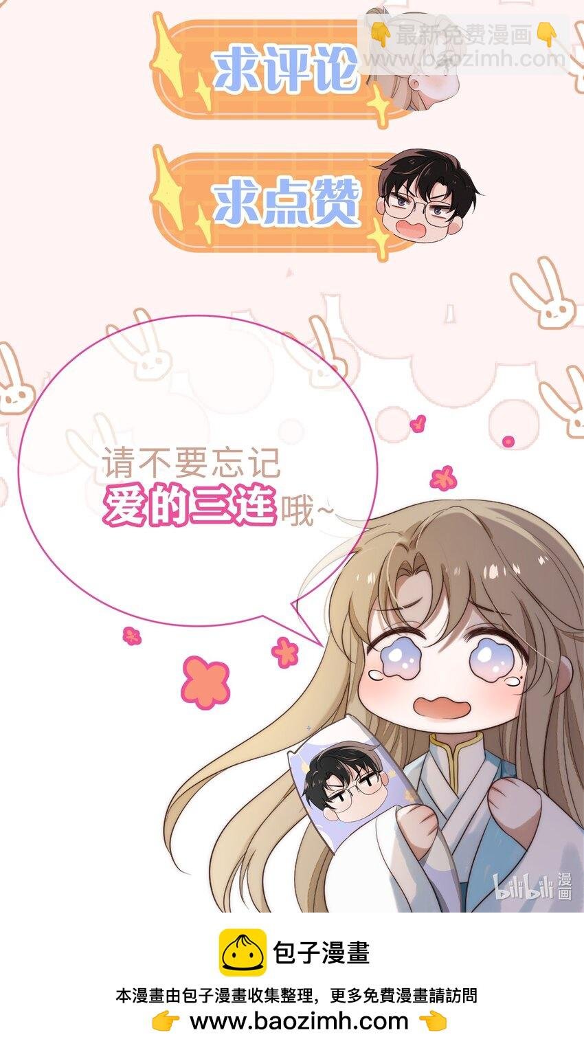 第13话 我是不是上辈子欠你的