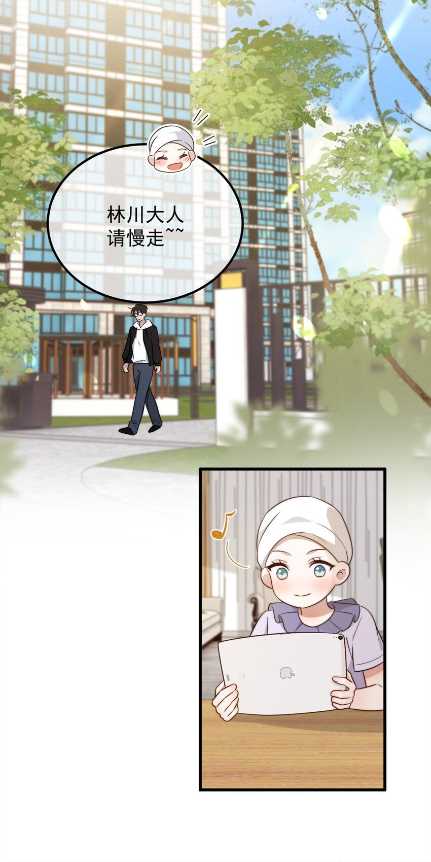 第14话 入乡随俗