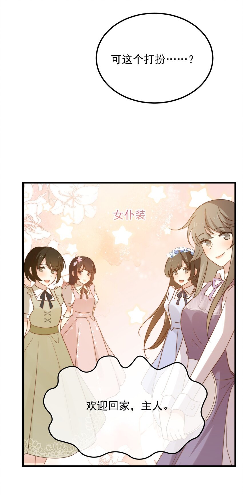 第14话 入乡随俗