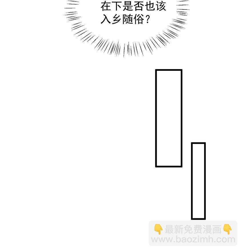 第14话 入乡随俗