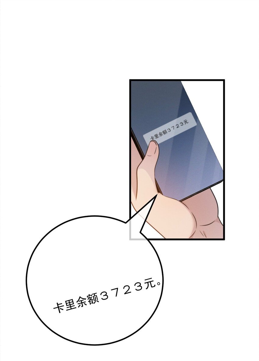 第14话 入乡随俗