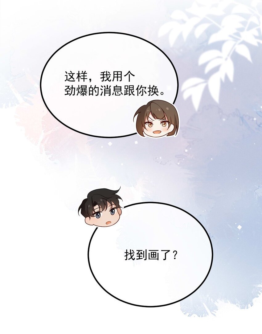 第14话 入乡随俗
