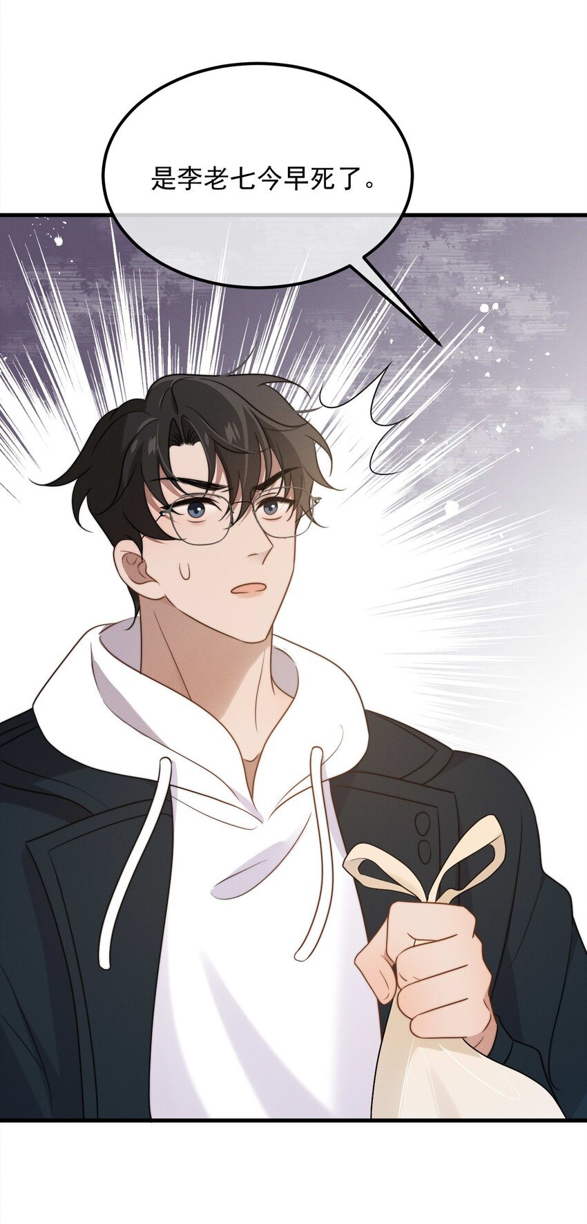 第14话 入乡随俗