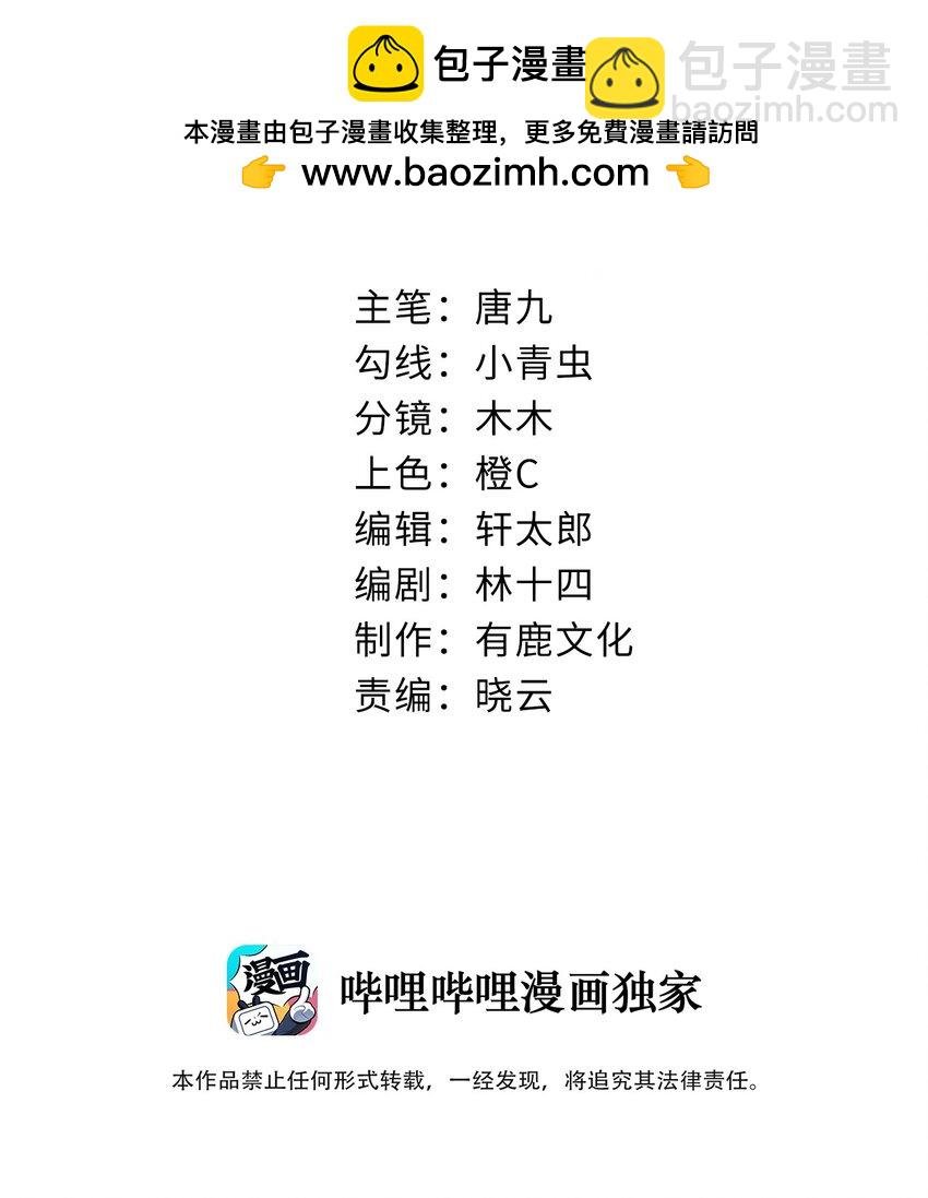 第15话 先吃饭，还是先吃我？