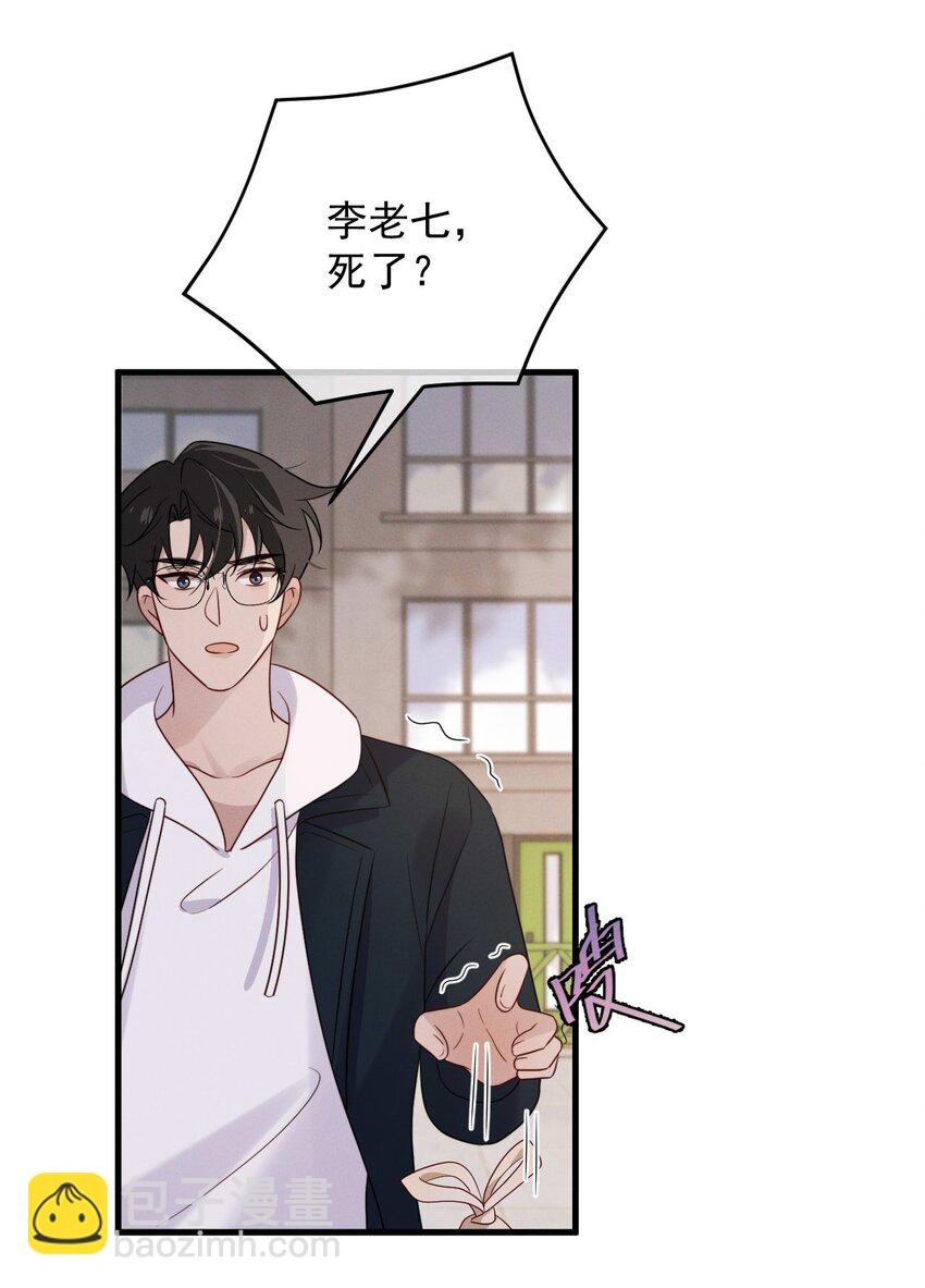 第15话 先吃饭，还是先吃我？