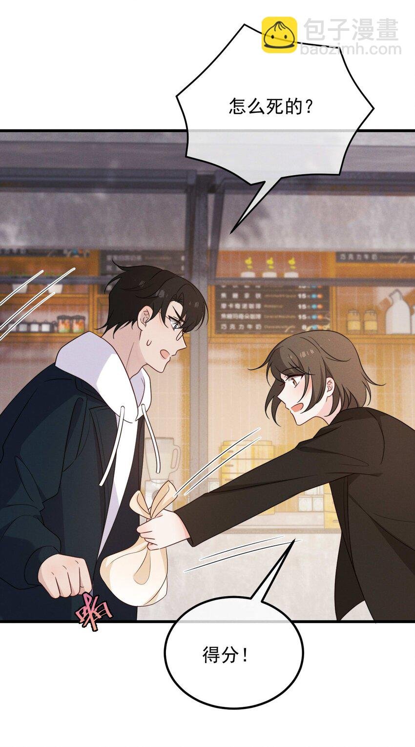 第15话 先吃饭，还是先吃我？