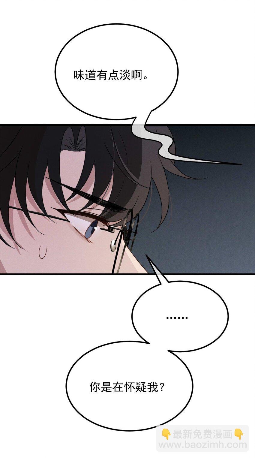 第15话 先吃饭，还是先吃我？