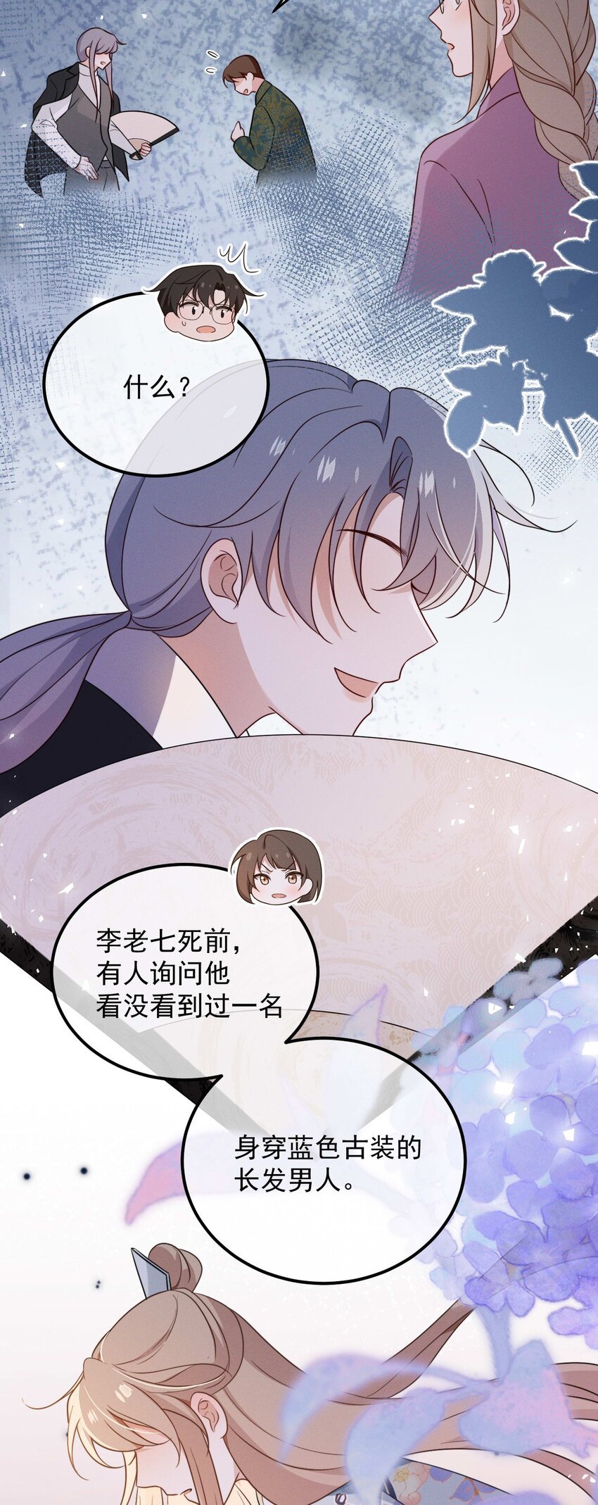 第15话 先吃饭，还是先吃我？