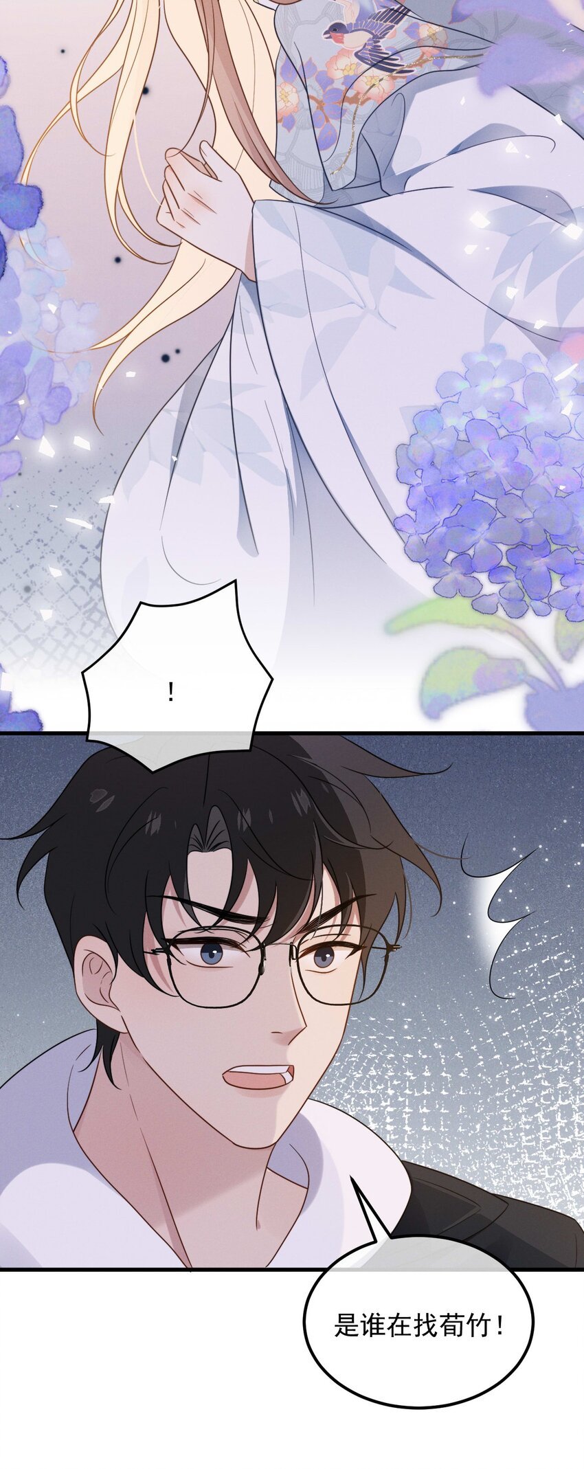 第15话 先吃饭，还是先吃我？