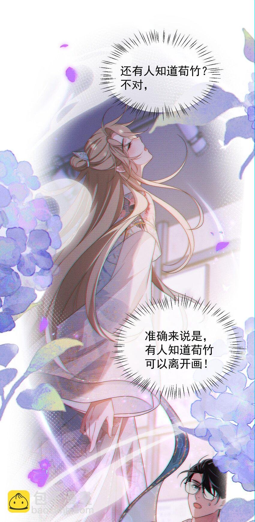 第15话 先吃饭，还是先吃我？