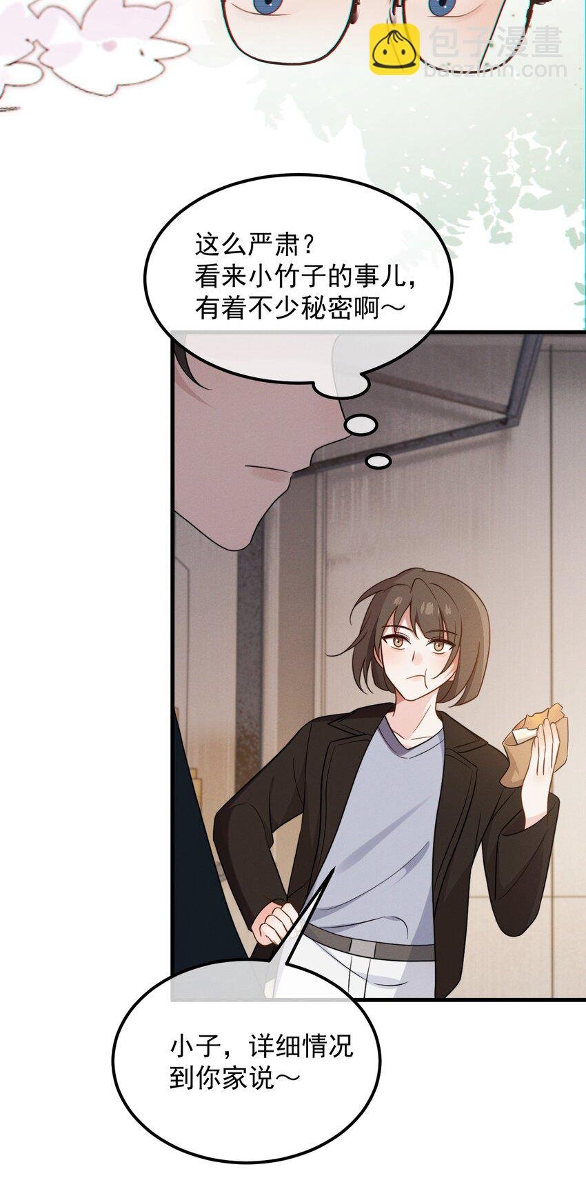 第15话 先吃饭，还是先吃我？
