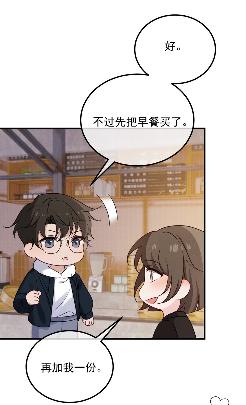第15话 先吃饭，还是先吃我？