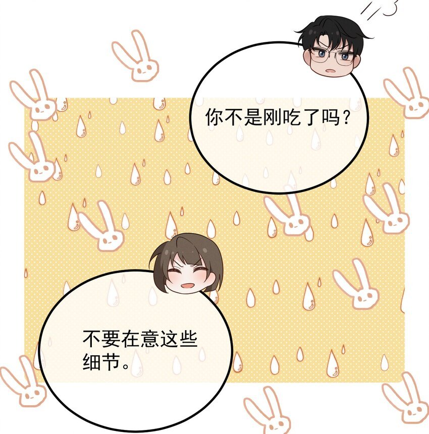 第15话 先吃饭，还是先吃我？