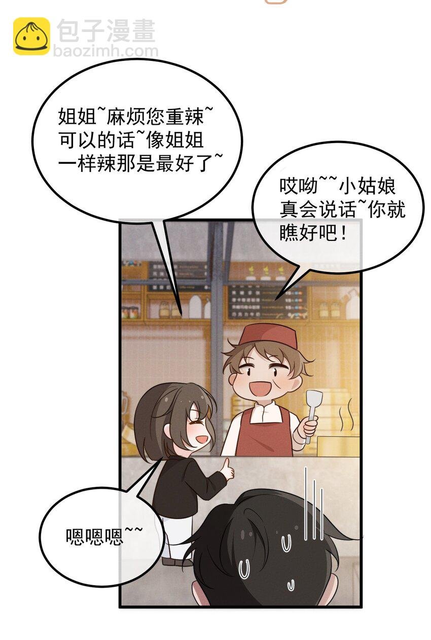 第15话 先吃饭，还是先吃我？
