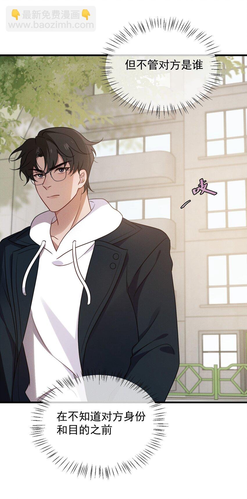 第15话 先吃饭，还是先吃我？