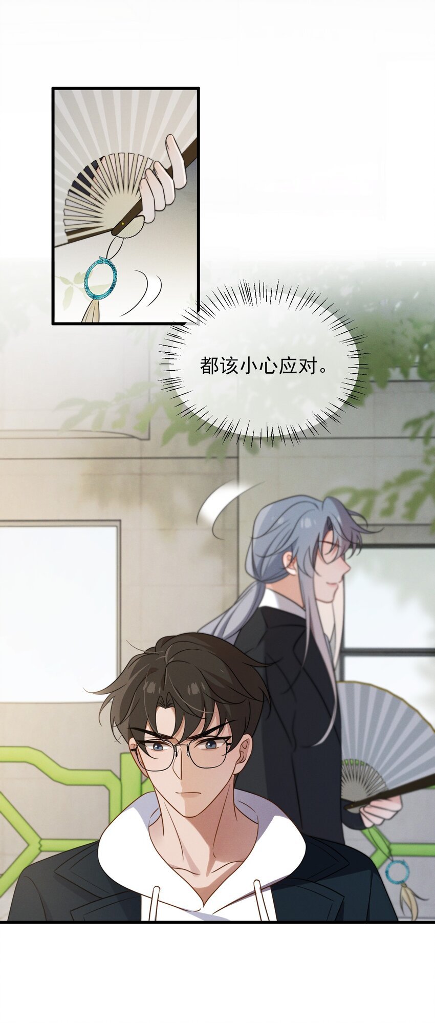 第15话 先吃饭，还是先吃我？
